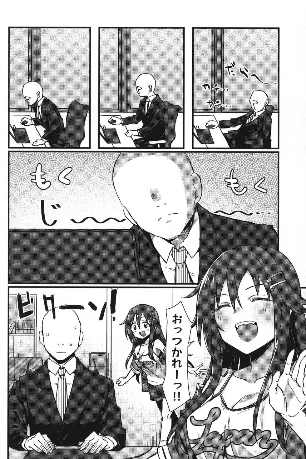 (C99) [Hoshiyukicha (Yukihoshi Kokoro, Hoshicha)] Pitch around! (THE IDOLM@STER CINDERELLA GIRLS) - Page 3