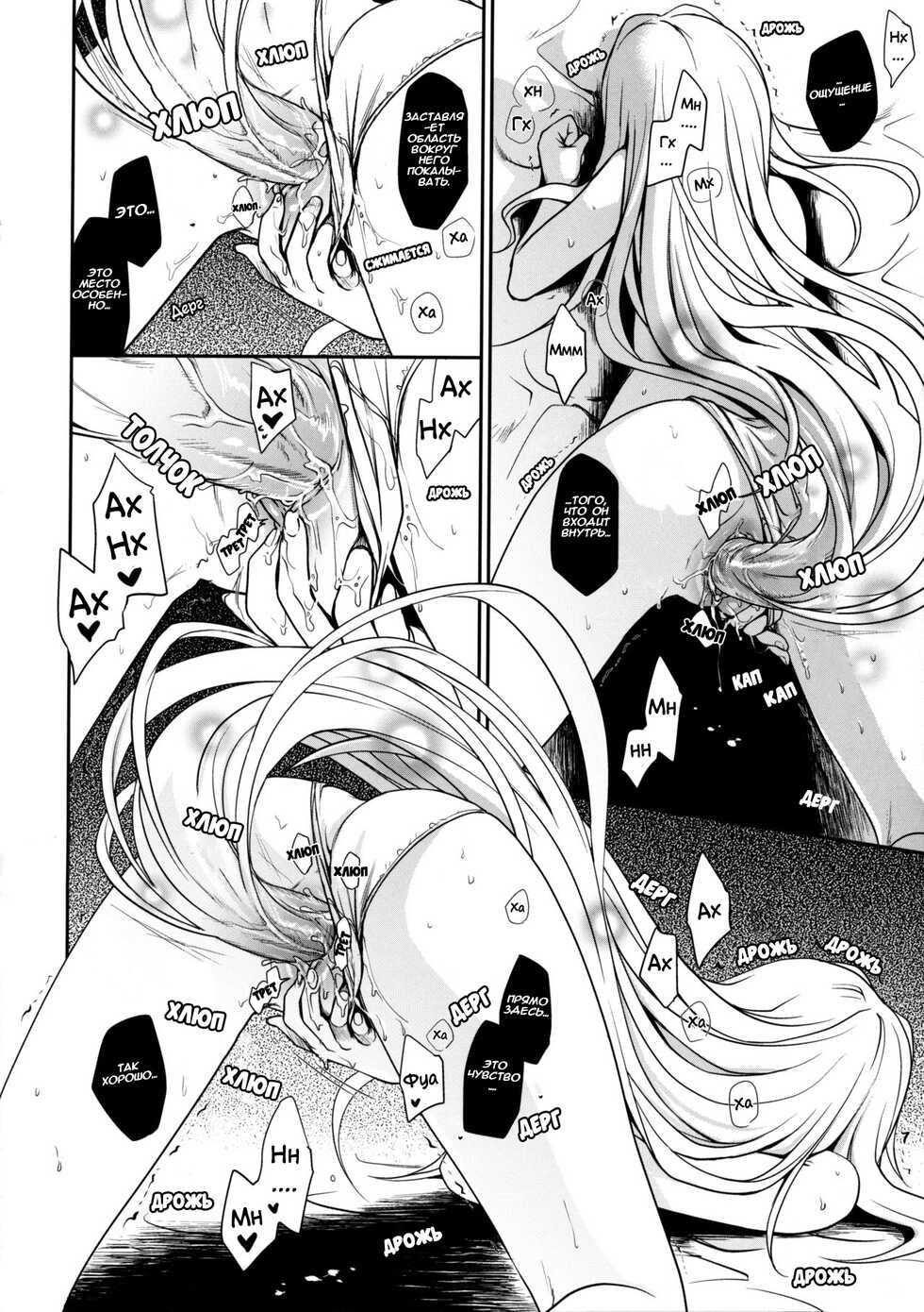 (C79) [Takumi na Muchi] Shiro Yami-chan (To LOVE-Ru) [Russian] [ZARz] [Decensored] - Page 6