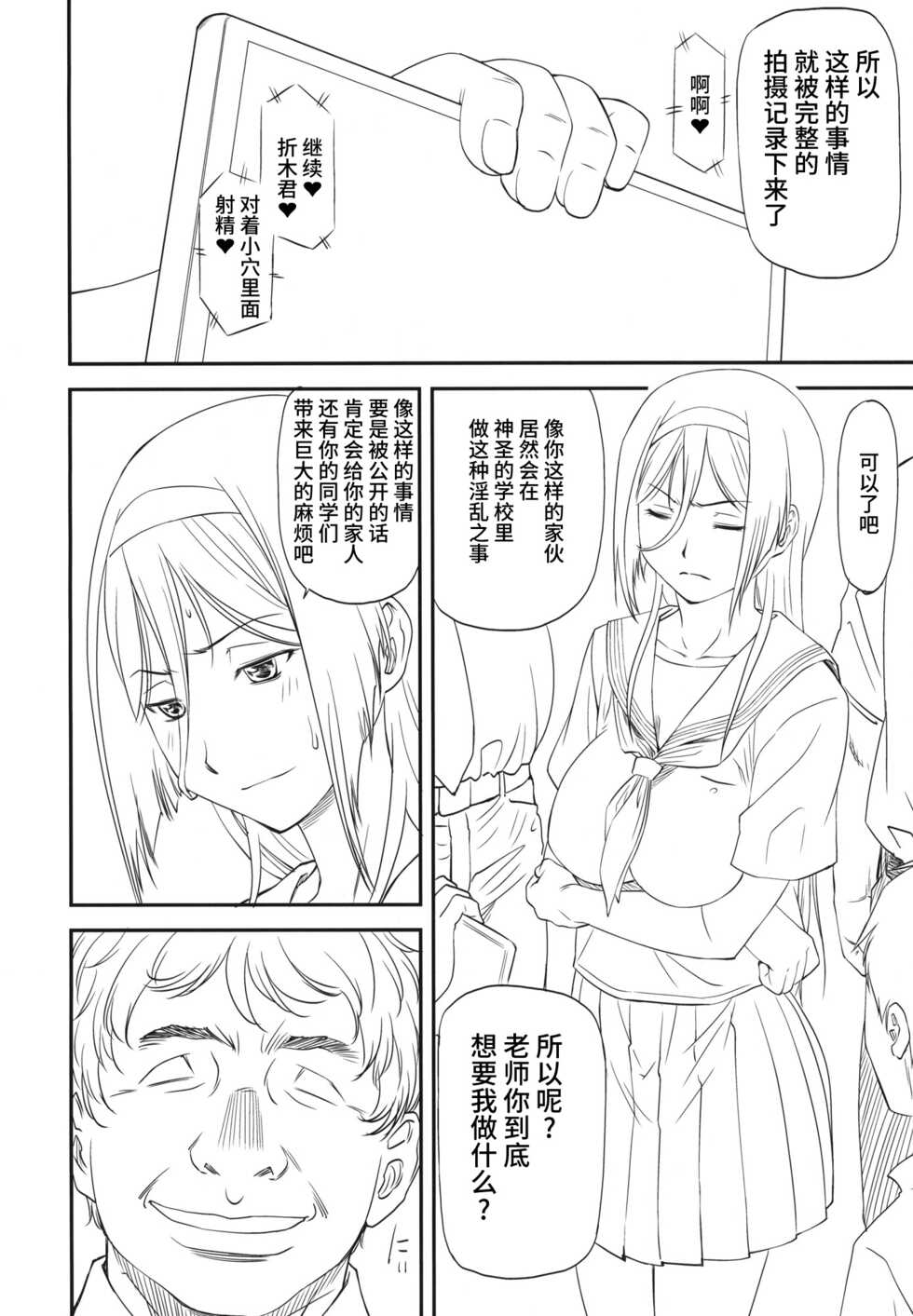 (C83) [Leaf Party (Nagare Ippon)] LeLe Pappa Vol.22 Kousoku Nabla (Hyouka) [Chinese] [不咕鸟汉化组] - Page 10