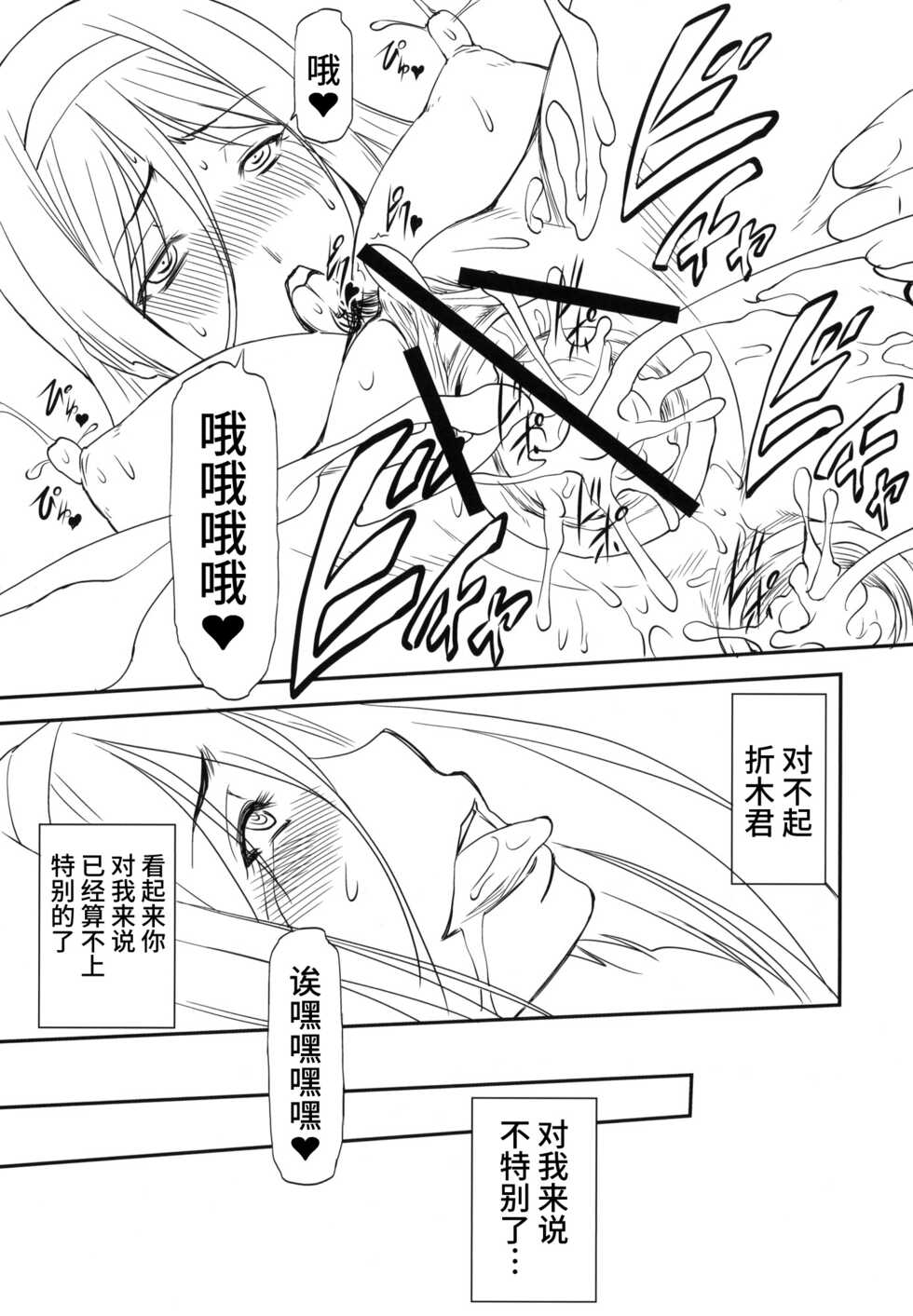 (C83) [Leaf Party (Nagare Ippon)] LeLe Pappa Vol.22 Kousoku Nabla (Hyouka) [Chinese] [不咕鸟汉化组] - Page 23
