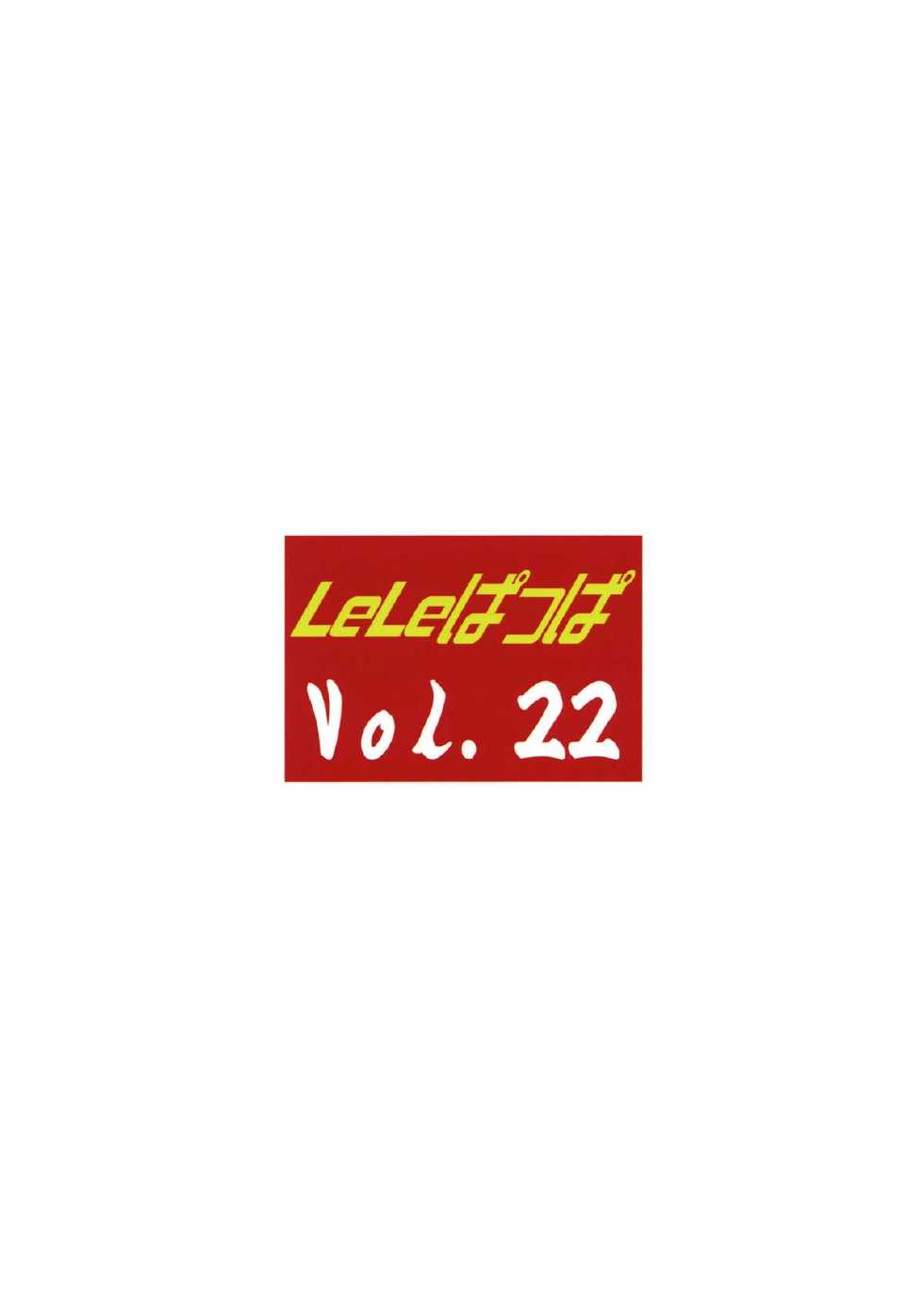(C83) [Leaf Party (Nagare Ippon)] LeLe Pappa Vol.22 Kousoku Nabla (Hyouka) [Chinese] [不咕鸟汉化组] - Page 31