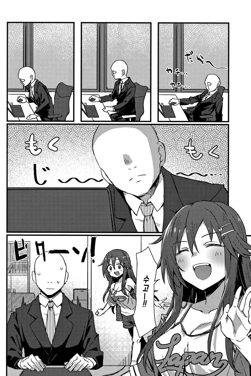 (C99) [Hoshiyukicha (Yukihoshi Kokoro, Hoshicha)] Pitch around! (THE IDOLM@STER CINDERELLA GIRLS) [Korean] [그럴수도있지] - Page 3