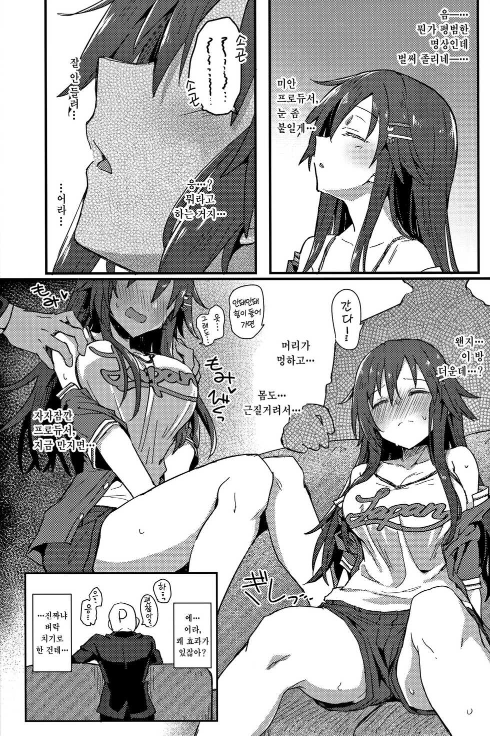 (C99) [Hoshiyukicha (Yukihoshi Kokoro, Hoshicha)] Pitch around! (THE IDOLM@STER CINDERELLA GIRLS) [Korean] [그럴수도있지] - Page 6