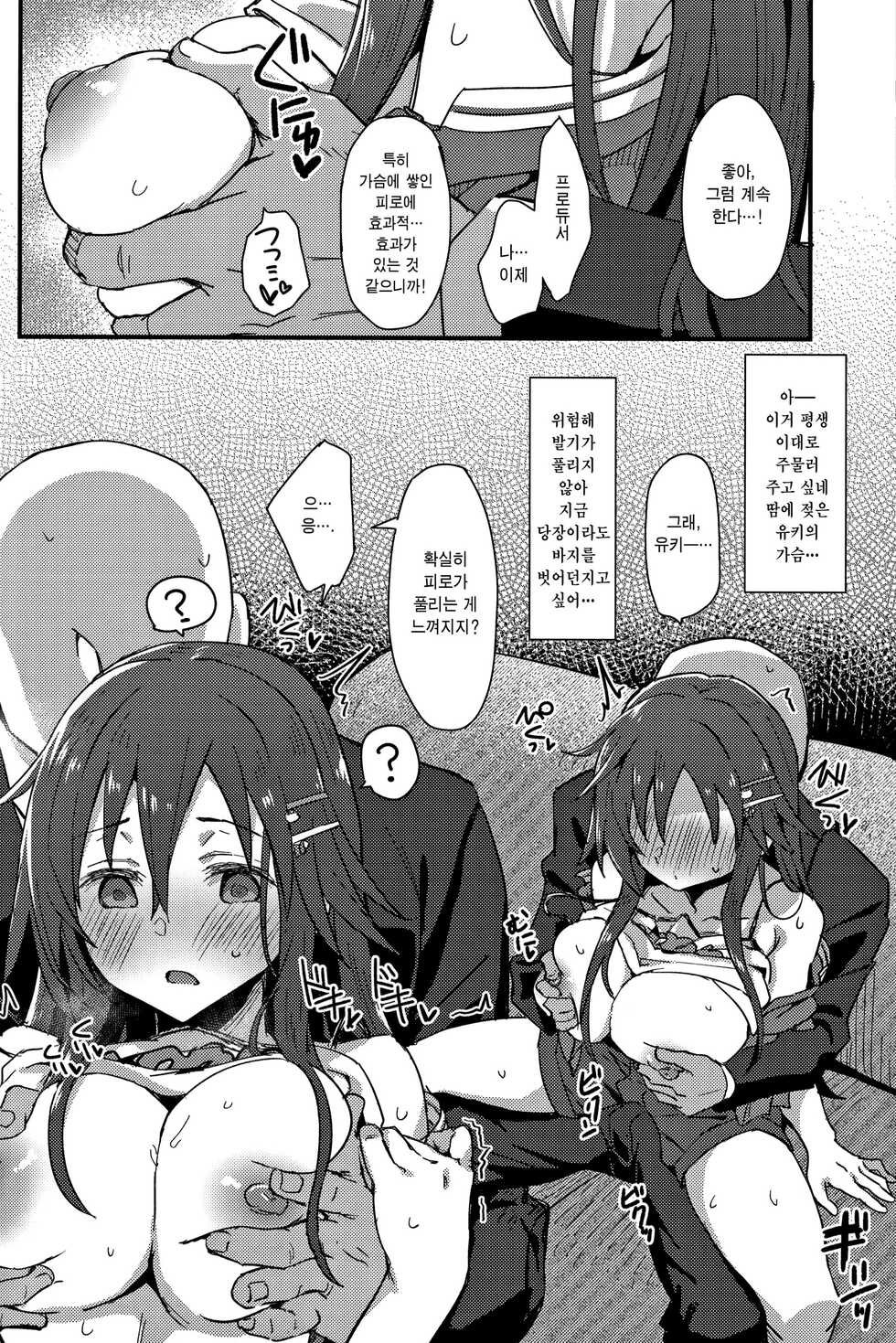 (C99) [Hoshiyukicha (Yukihoshi Kokoro, Hoshicha)] Pitch around! (THE IDOLM@STER CINDERELLA GIRLS) [Korean] [그럴수도있지] - Page 11