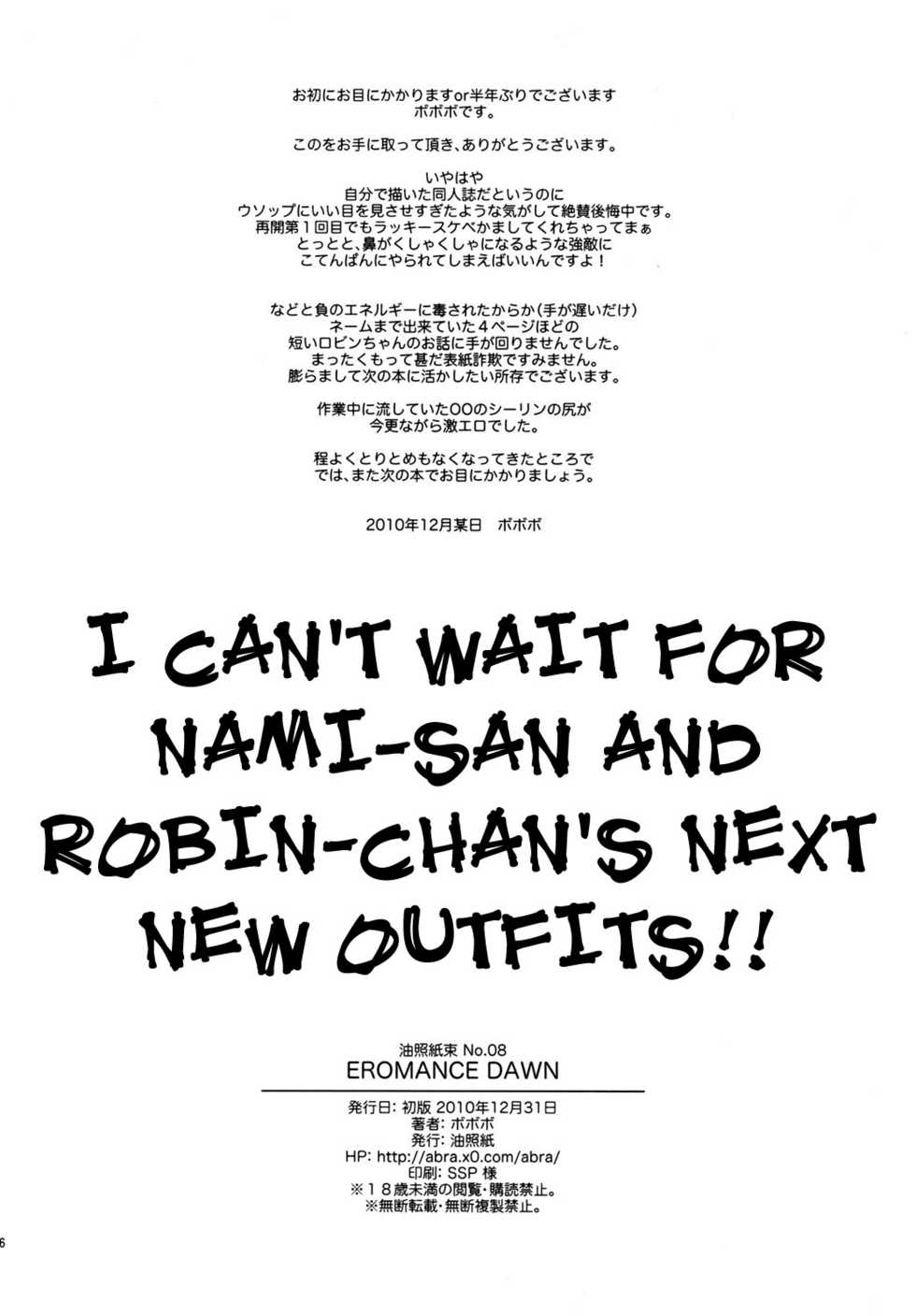 (C79) [Abradeli Kami (bobobo)] Abradeli Kamitaba No. 08 EROMANCE DAWN (One Piece) [English] [Darknight] [Colorized] [Decensored] - Page 25