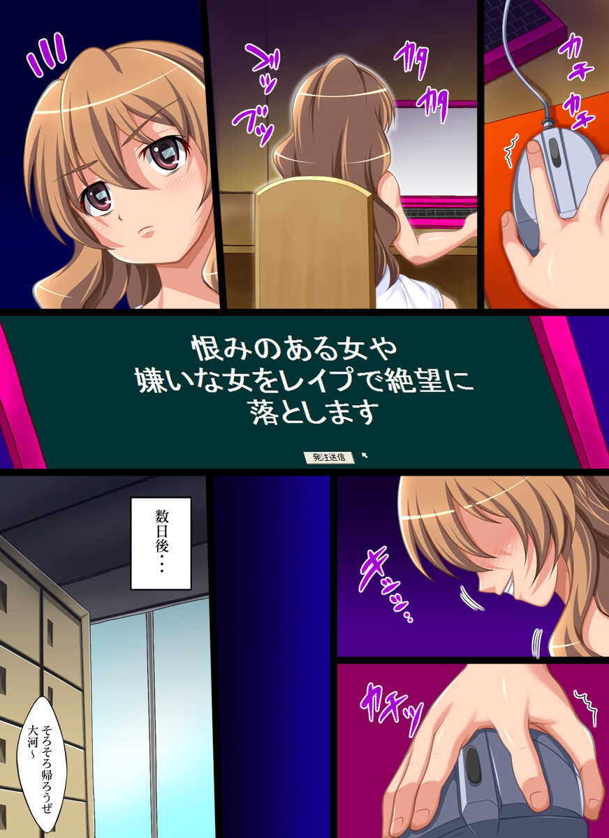 [Nightmare Express -Akumu no Takuhaibin-] Yokubou Kaiki Dai 409 Shou -Geinoujin Ami Irai Rape Hinnyuu to Itta Yatsu wa Jigoku e Otosu!?- (Toradora!) - Page 4