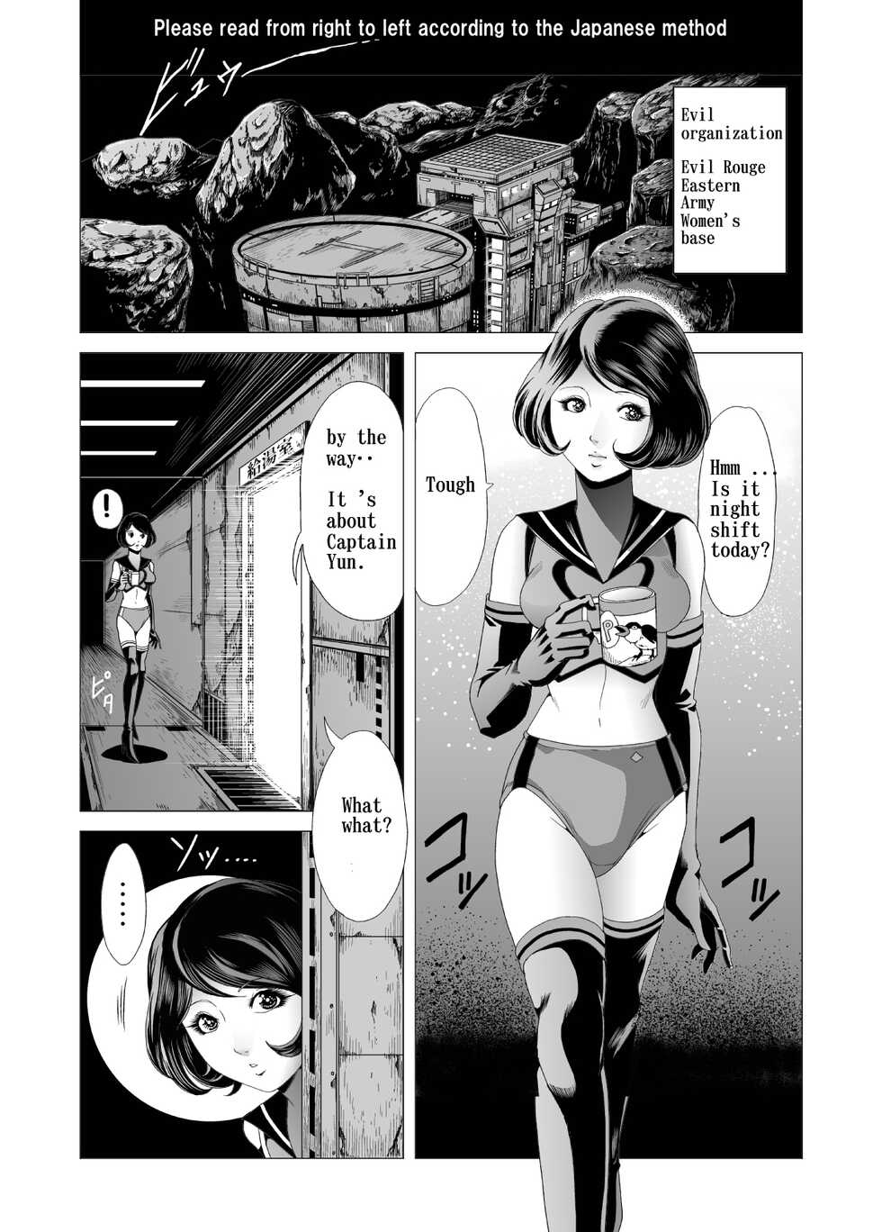 [Kisirian] Female combatant's dripping - Page 2