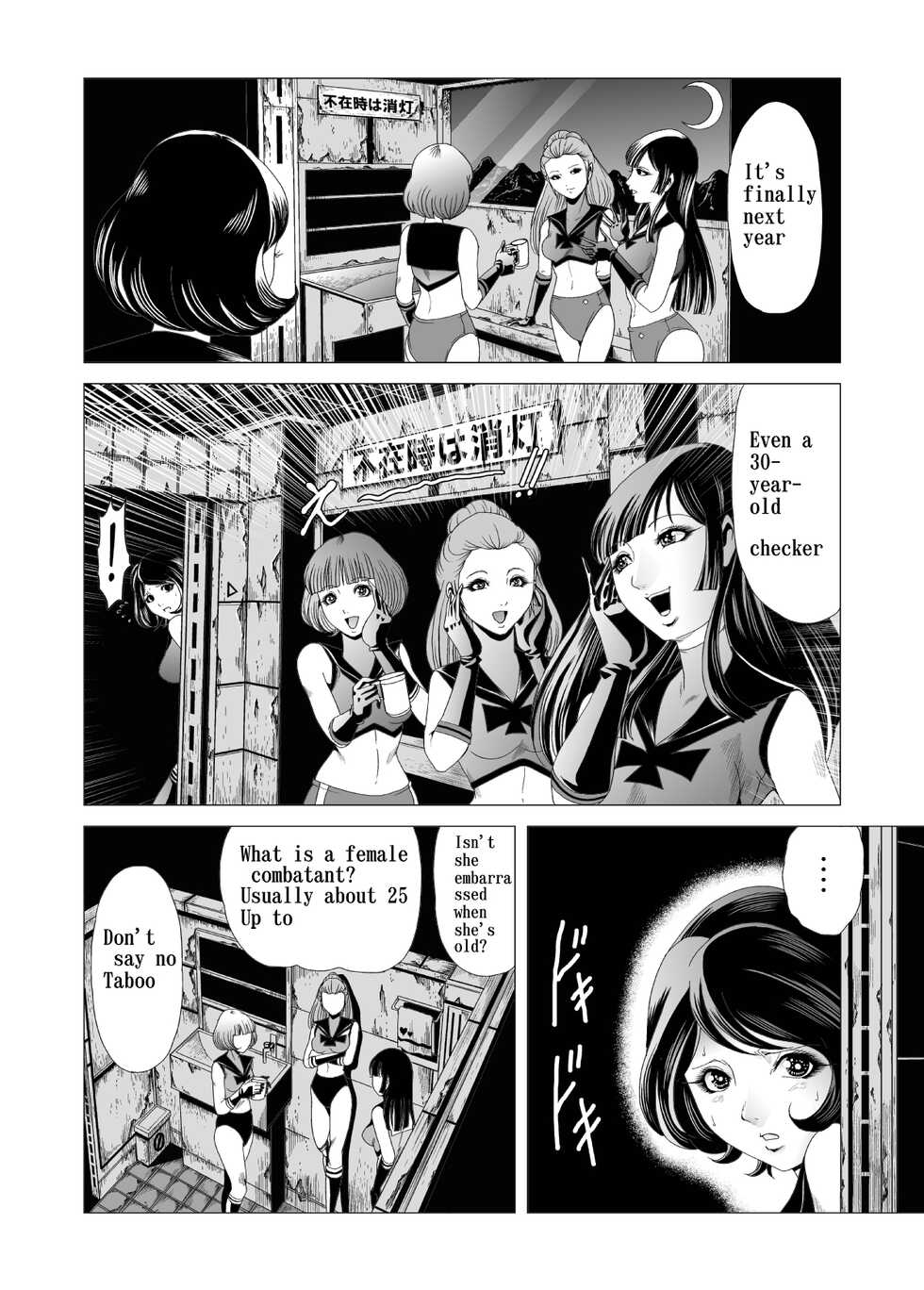 [Kisirian] Female combatant's dripping - Page 3