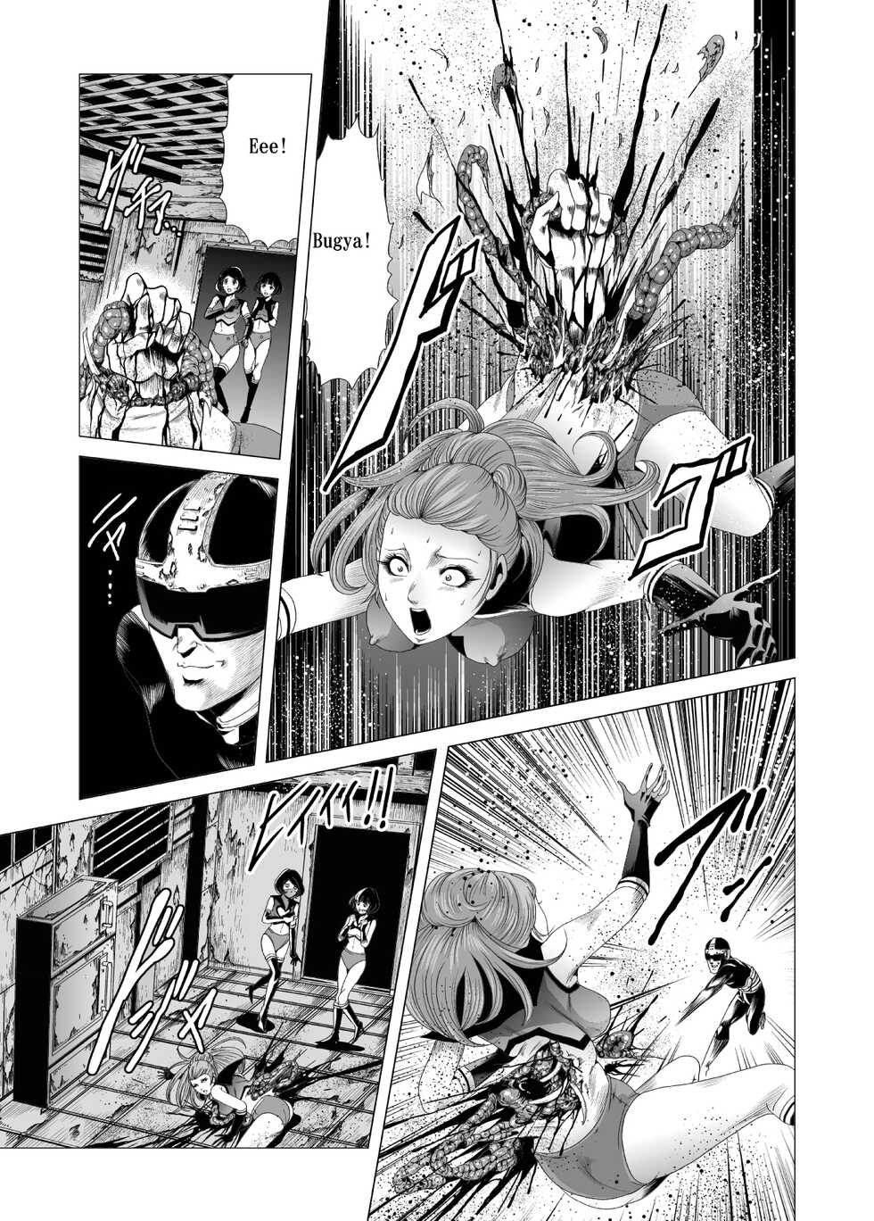 [Kisirian] Female combatant's dripping - Page 12