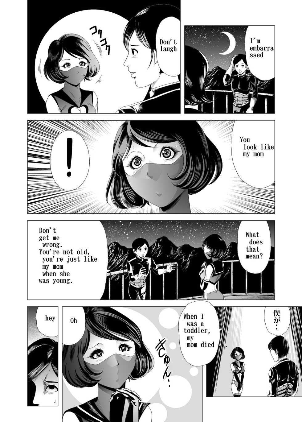 [Kisirian] Female combatant's dripping - Page 19