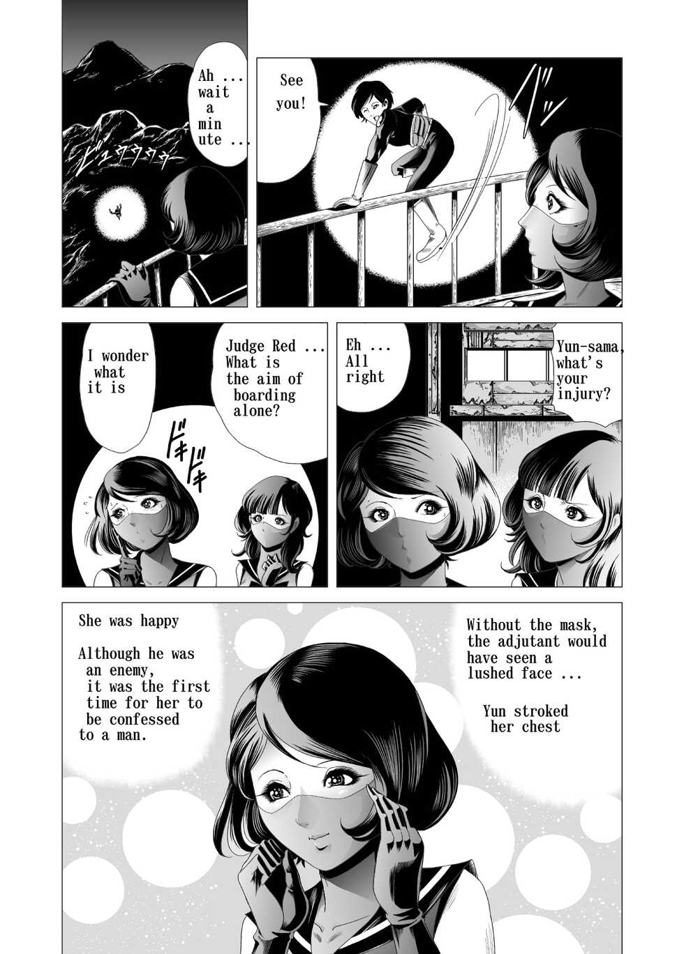 [Kisirian] Female combatant's dripping - Page 23