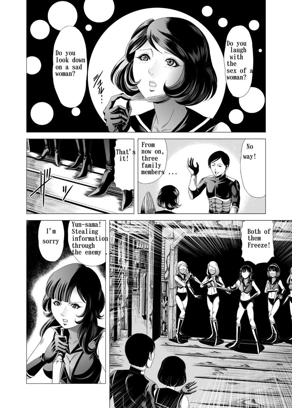 [Kisirian] Female combatant's dripping - Page 39