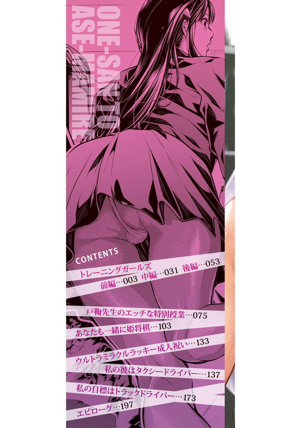 [Brother Pierrot] Onee-san to Ase Mamire [Digital] - Page 2