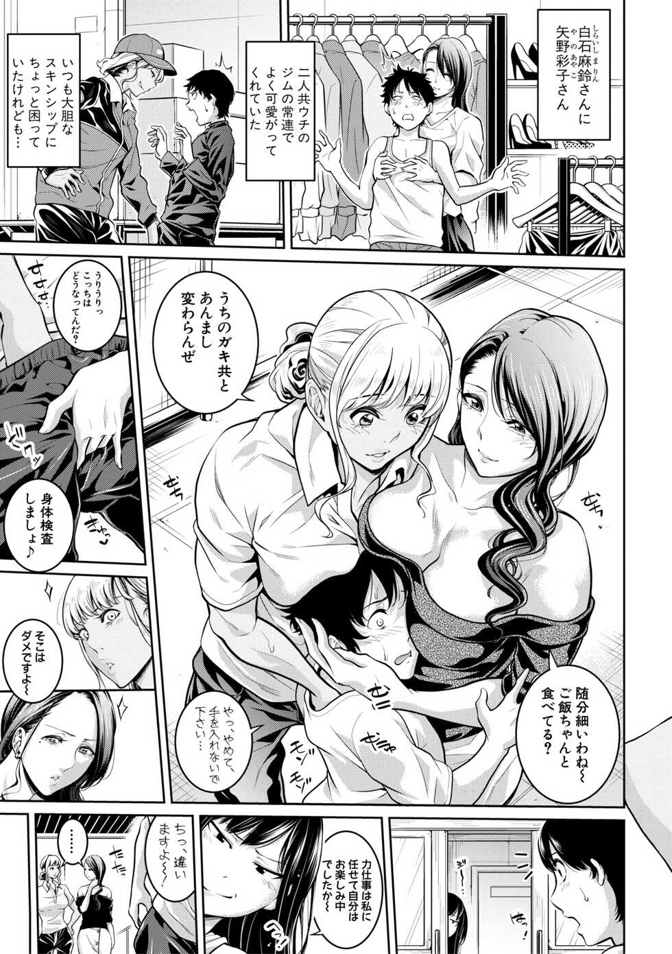 [Brother Pierrot] Onee-san to Ase Mamire [Digital] - Page 8