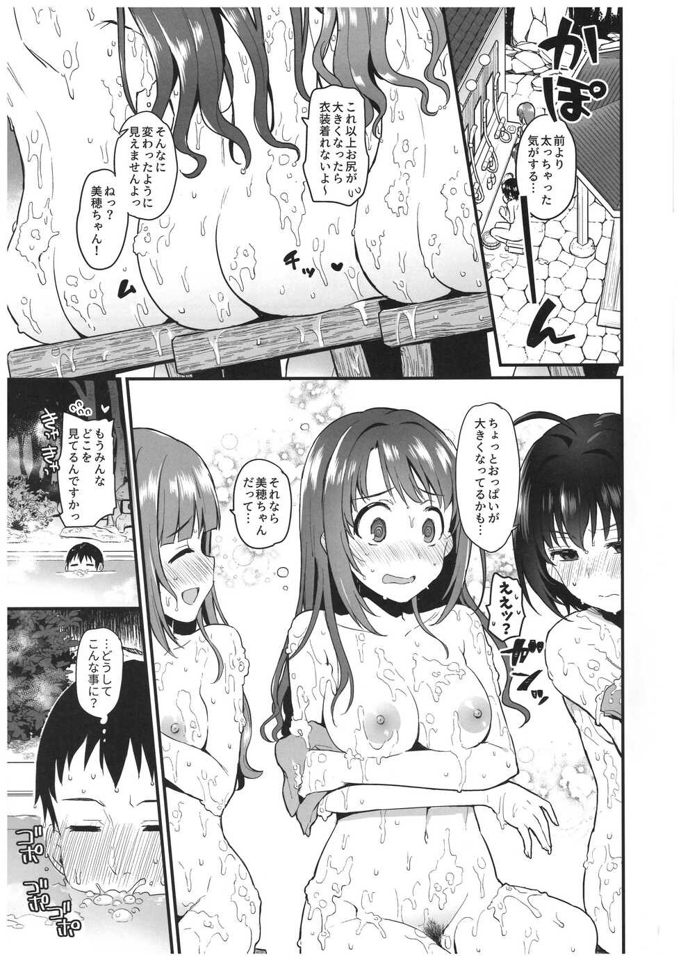 (C99) [Opaque (Futou Ryouko)] Pure Cream Shortcakes 3 (THE IDOLM@STER CINDERELLA GIRLS) - Page 6