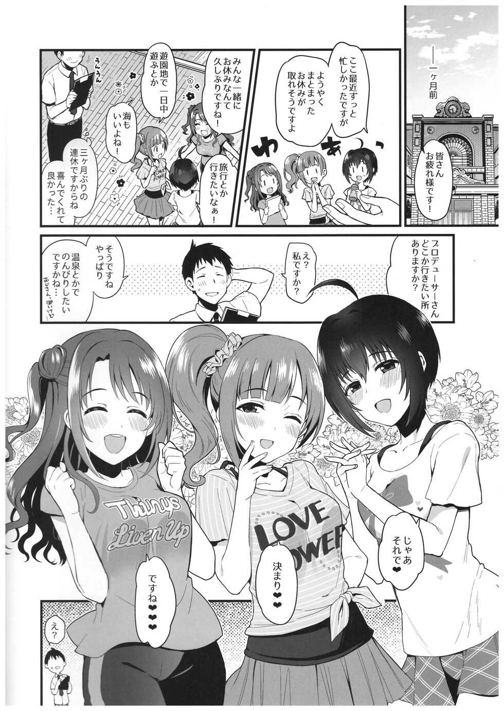 (C99) [Opaque (Futou Ryouko)] Pure Cream Shortcakes 3 (THE IDOLM@STER CINDERELLA GIRLS) - Page 7