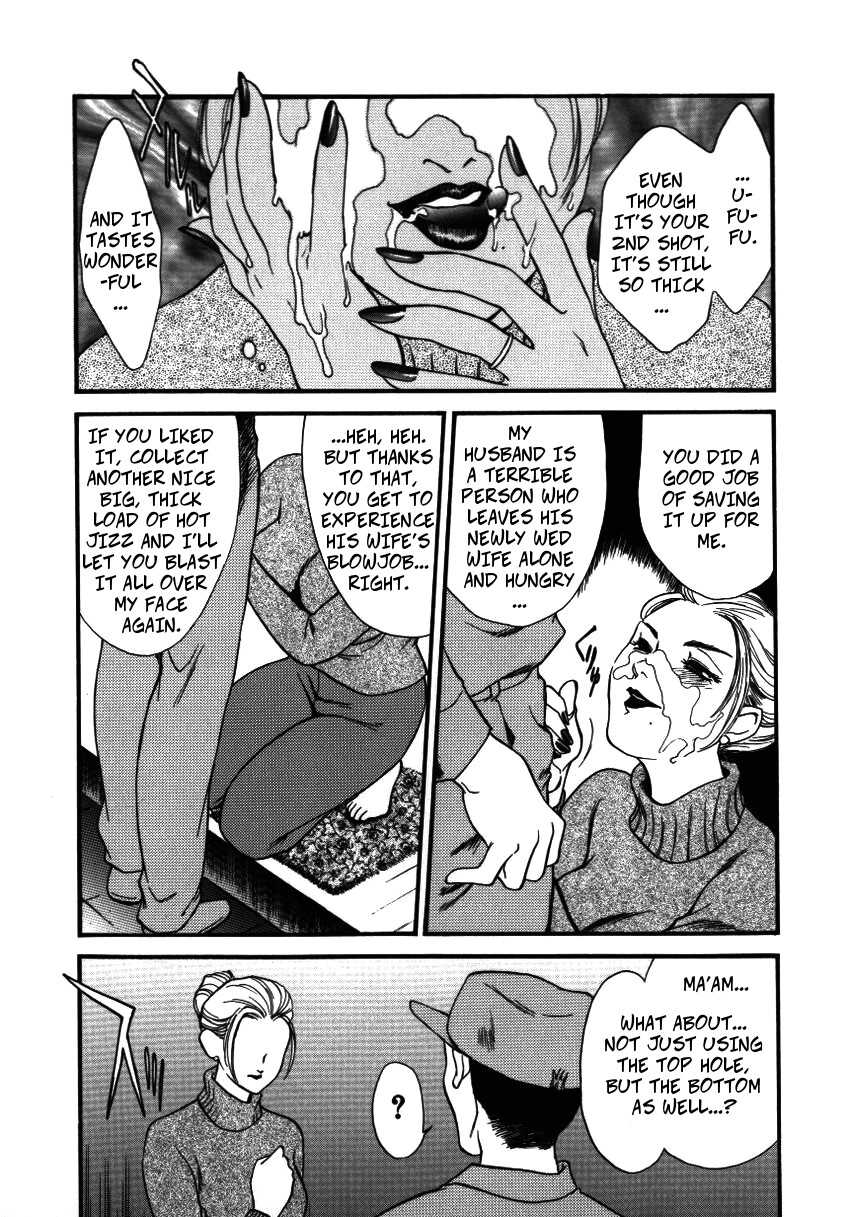 [Fujii Akiko, Akiyama Michio] Cock Sucking Wife (Hitozuma Moyou Kuwaezuma ch 5) [English] - Page 10