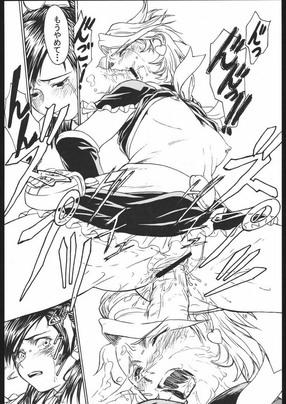 (C67) [High Thrust (Inomaru)] Cure Thrust (Futari wa Pretty Cure) - Page 17