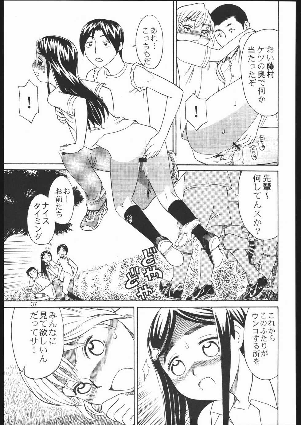 (C67) [High Thrust (Inomaru)] Cure Thrust (Futari wa Pretty Cure) - Page 36