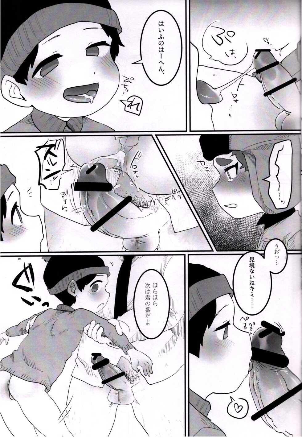 [HighDrug (Ryome Gantai)] Kyoufu! Kaerimichi no Saimin Oji-san (South Park) - Page 18