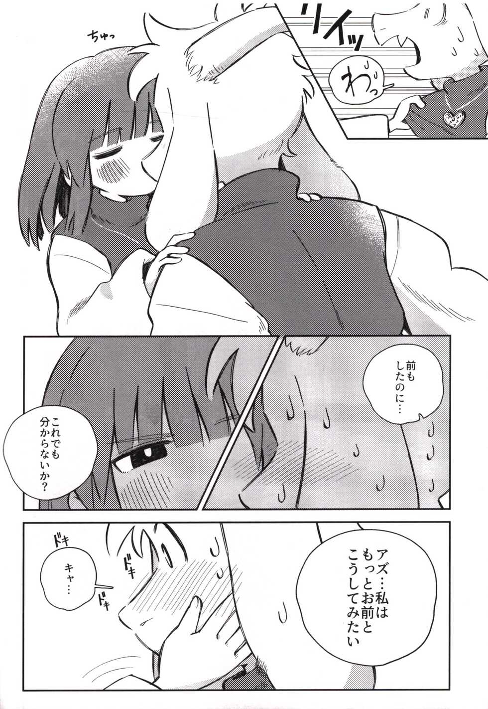 (Kimi no Sentaku.) [Yojihan! (Pikohan)] Sono Koe o Kikitai. (Undertale) - Page 11
