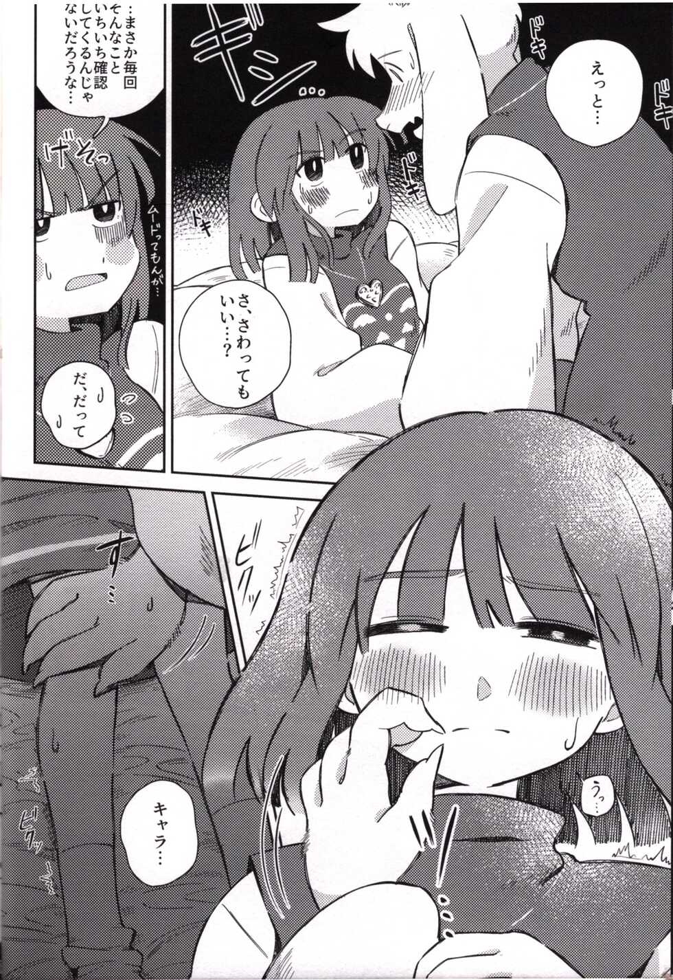 (Kimi no Sentaku.) [Yojihan! (Pikohan)] Sono Koe o Kikitai. (Undertale) - Page 17