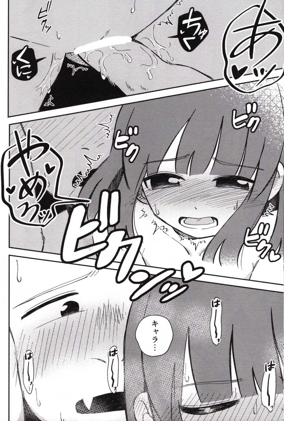 (Kimi no Sentaku.) [Yojihan! (Pikohan)] Sono Koe o Kikitai. (Undertale) - Page 21