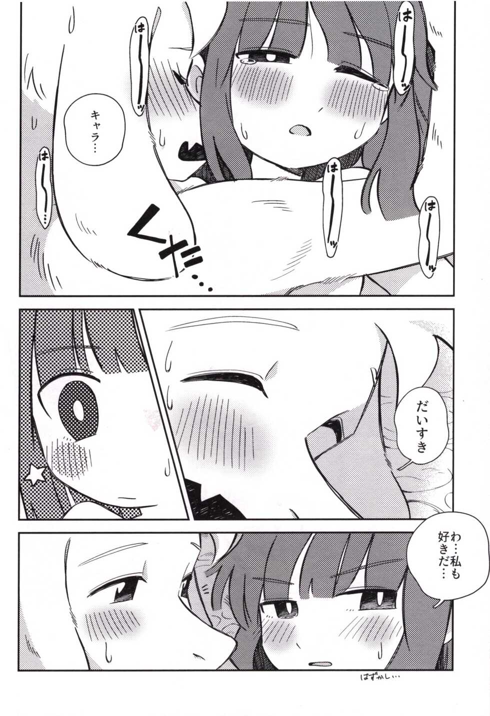(Kimi no Sentaku.) [Yojihan! (Pikohan)] Sono Koe o Kikitai. (Undertale) - Page 27