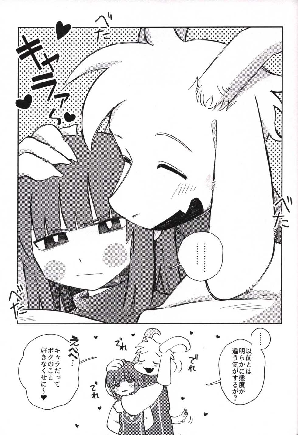 (Kimi no Sentaku.) [Yojihan! (Pikohan)] Sono Koe o Kikitai. (Undertale) - Page 30