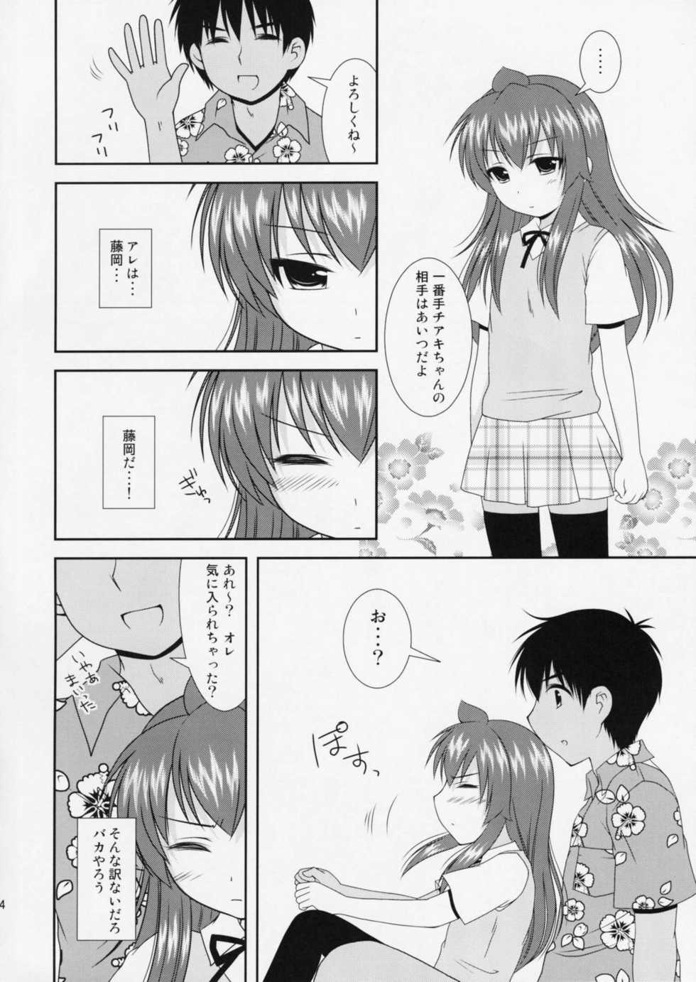 (COMIC1☆3) [Toumei Tsuushin (Hanapin)] Ura san shimai (Minami-ke) - Page 13
