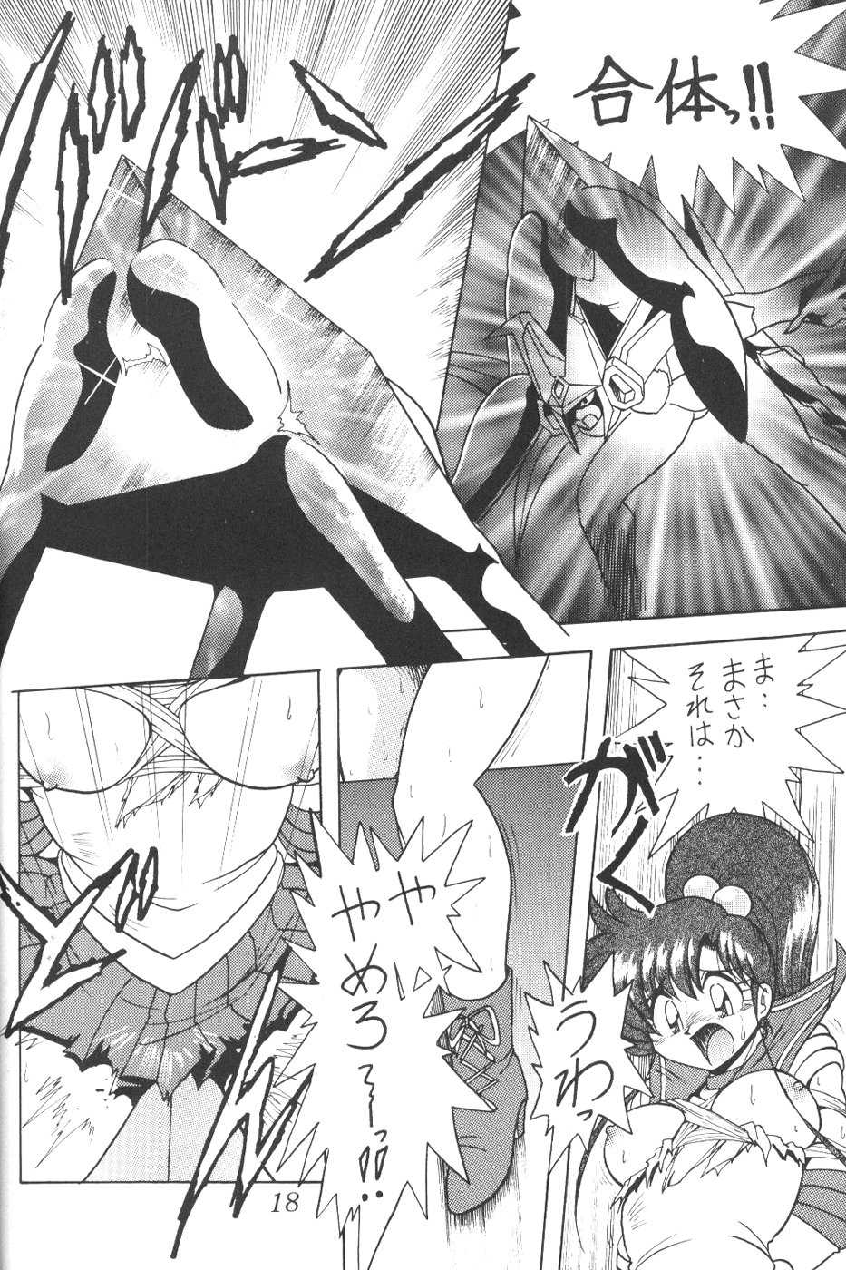 (CR23) [Thirty Saver Street 2D Shooting (Various)] Silent Saturn 5 (Bishoujo Senshi Sailor Moon) - Page 15