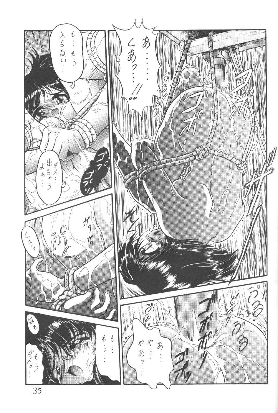 (CR23) [Thirty Saver Street 2D Shooting (Various)] Silent Saturn 5 (Bishoujo Senshi Sailor Moon) - Page 32