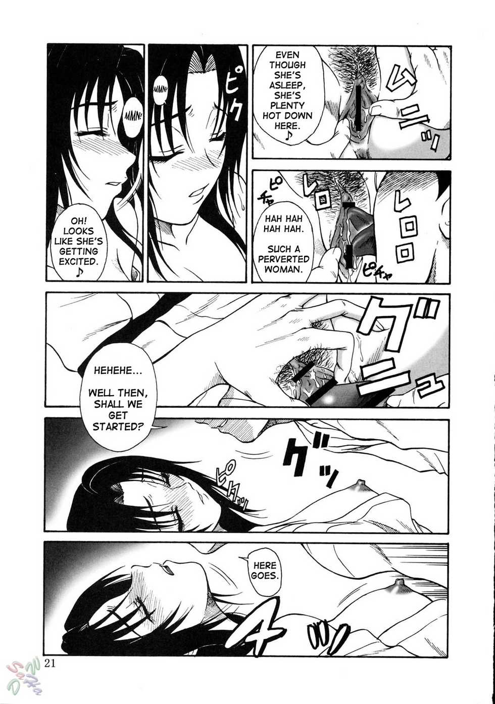 (C67) [Oretachi Misnon Ikka (Misnon the Great)] Gyokusai Kakugo 5 (Full Metal Panic!) [English] [SaHa] - Page 21