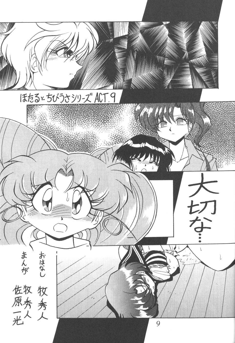 [Thirty Saver Street 2D Shooting (Various)] Silent Saturn 6 (Bishoujo Senshi Sailor Moon) - Page 7