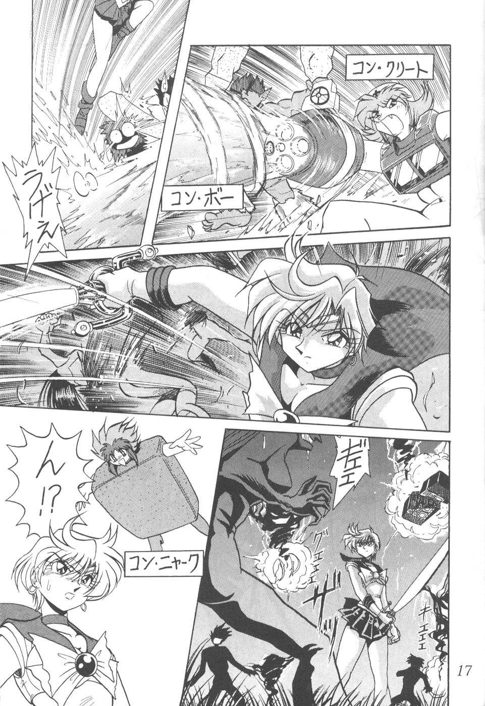 [Thirty Saver Street 2D Shooting (Various)] Silent Saturn 6 (Bishoujo Senshi Sailor Moon) - Page 15