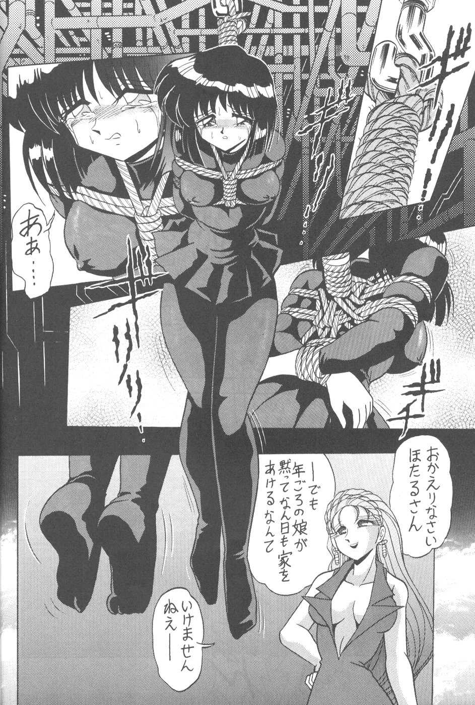 [Thirty Saver Street 2D Shooting (Various)] Silent Saturn 6 (Bishoujo Senshi Sailor Moon) - Page 20
