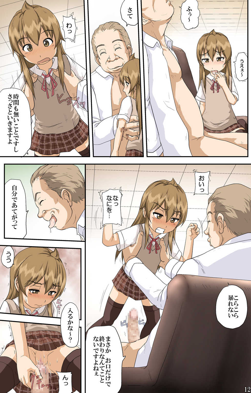 [Toyatei (Toyama Kousei)] Minami-ke no Oshigoto ~Okawari~ (Minami-ke) - Page 12