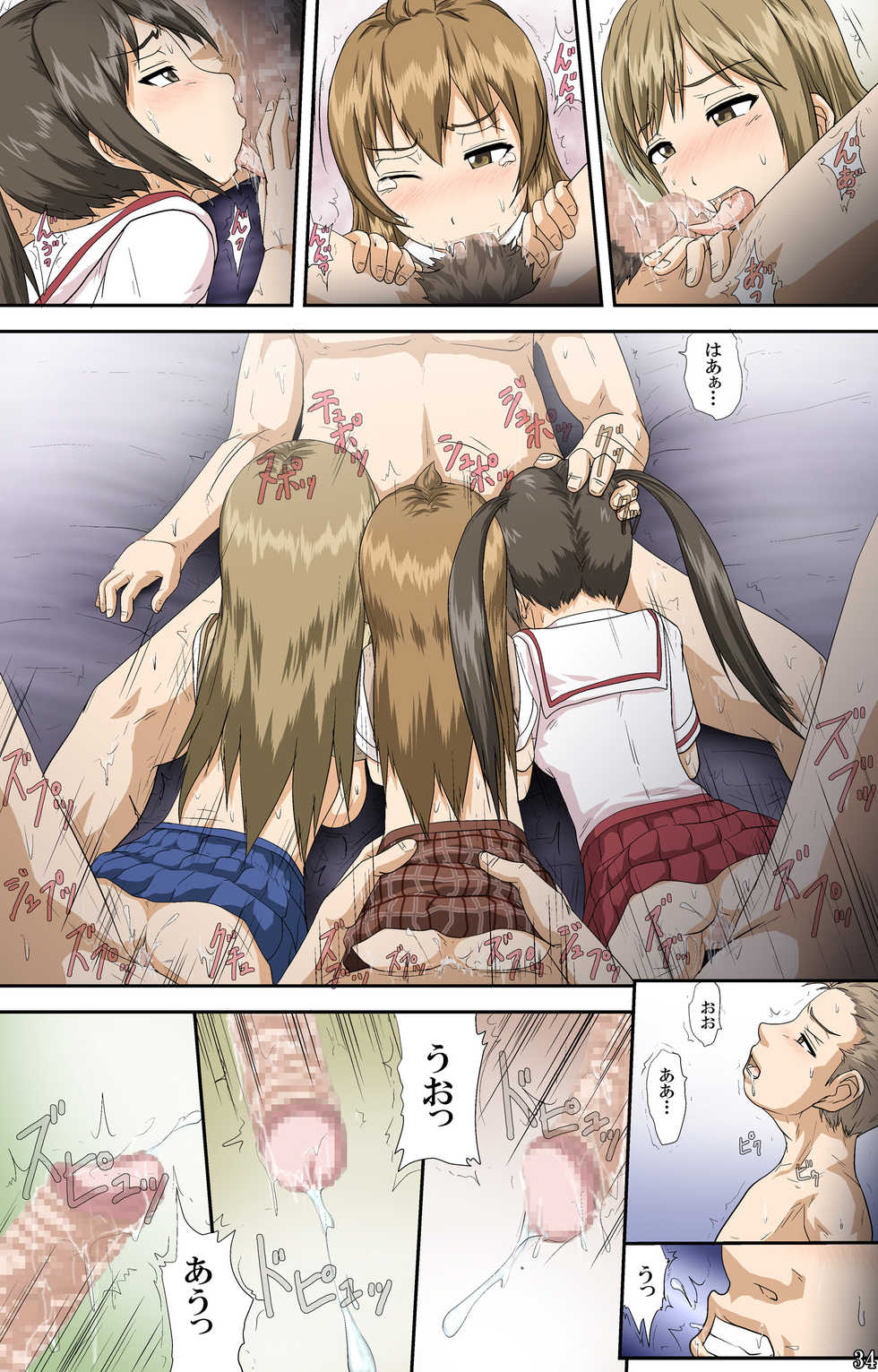Minami-Ke Hentai