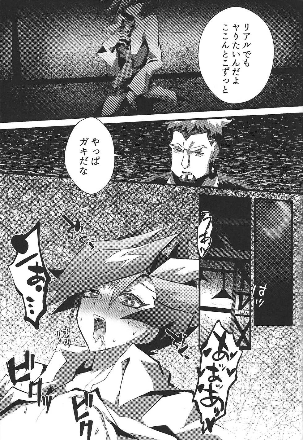 (Lucky Card! 3) [AIZEN (A.Sasakure)] Vinculum (Yu-Gi-Oh! VRAINS) - Page 18