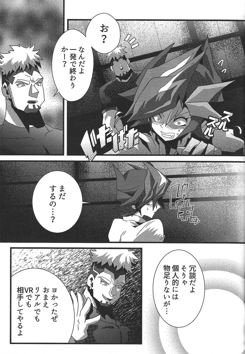 (Lucky Card! 3) [AIZEN (A.Sasakure)] Vinculum (Yu-Gi-Oh! VRAINS) - Page 20
