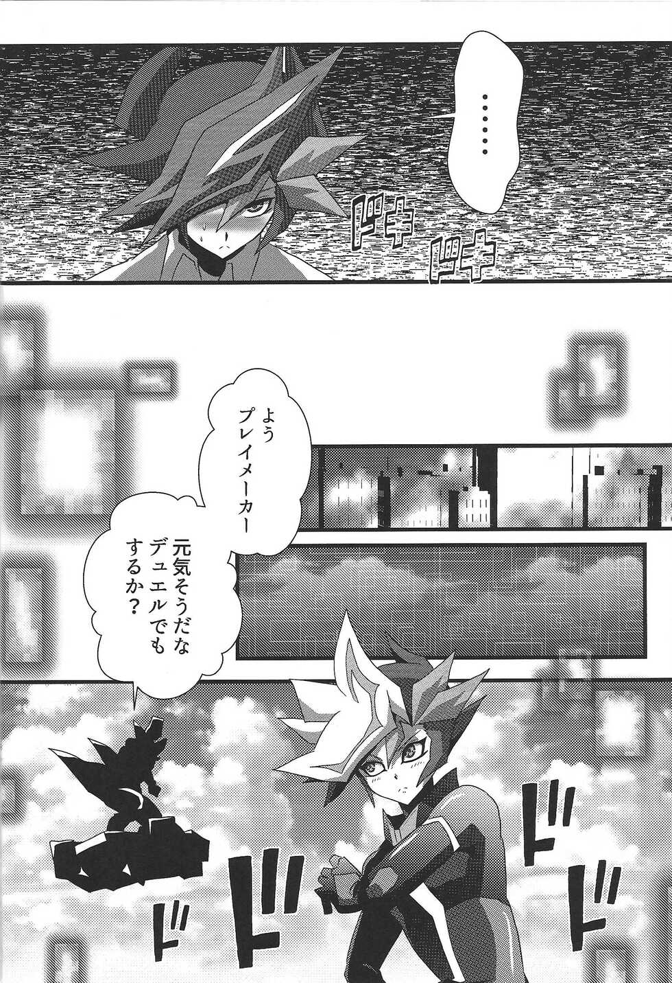 (Lucky Card! 3) [AIZEN (A.Sasakure)] Vinculum (Yu-Gi-Oh! VRAINS) - Page 21