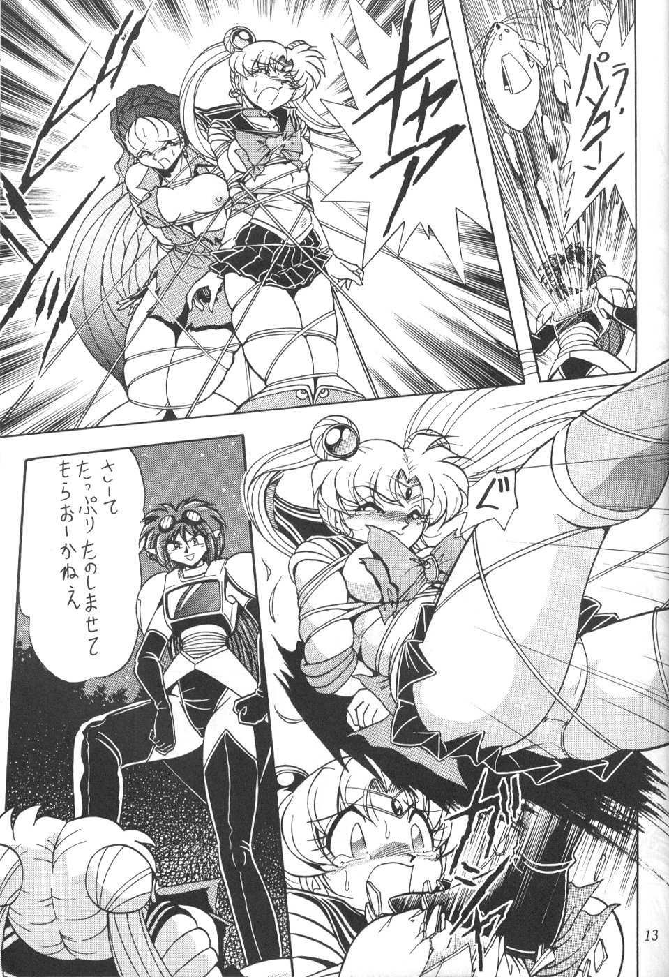 (C55) [Thirty Saver Street 2D Shooting (Various)] Silent Saturn 7 (Bishoujo Senshi Sailor Moon) - Page 11