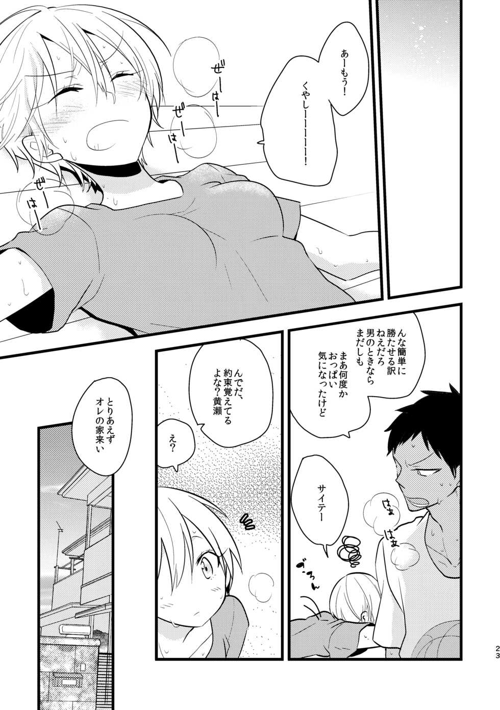 [Choumaru (Nasayuki)] Otoko Tokidoki Onnanoko 2 (Kuroko no Basuke) [Digital] - Page 21