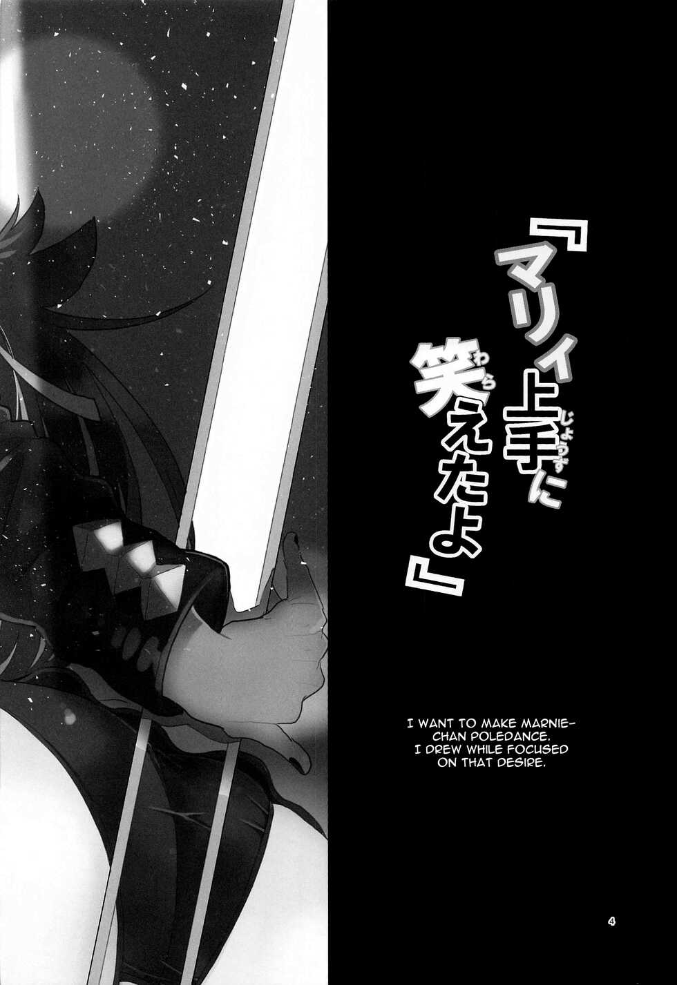 [Karegare (Kagami, Rei)] Mary Jouzu ni Waraeta yo | Marnie Became Good At Smiling (Pokémon Sword and Shield) [English] {Doujins.com} - Page 3
