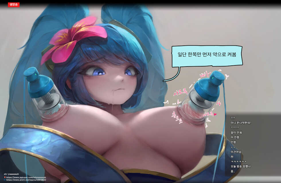 니코 방송 완 (Patreon) - Page 22