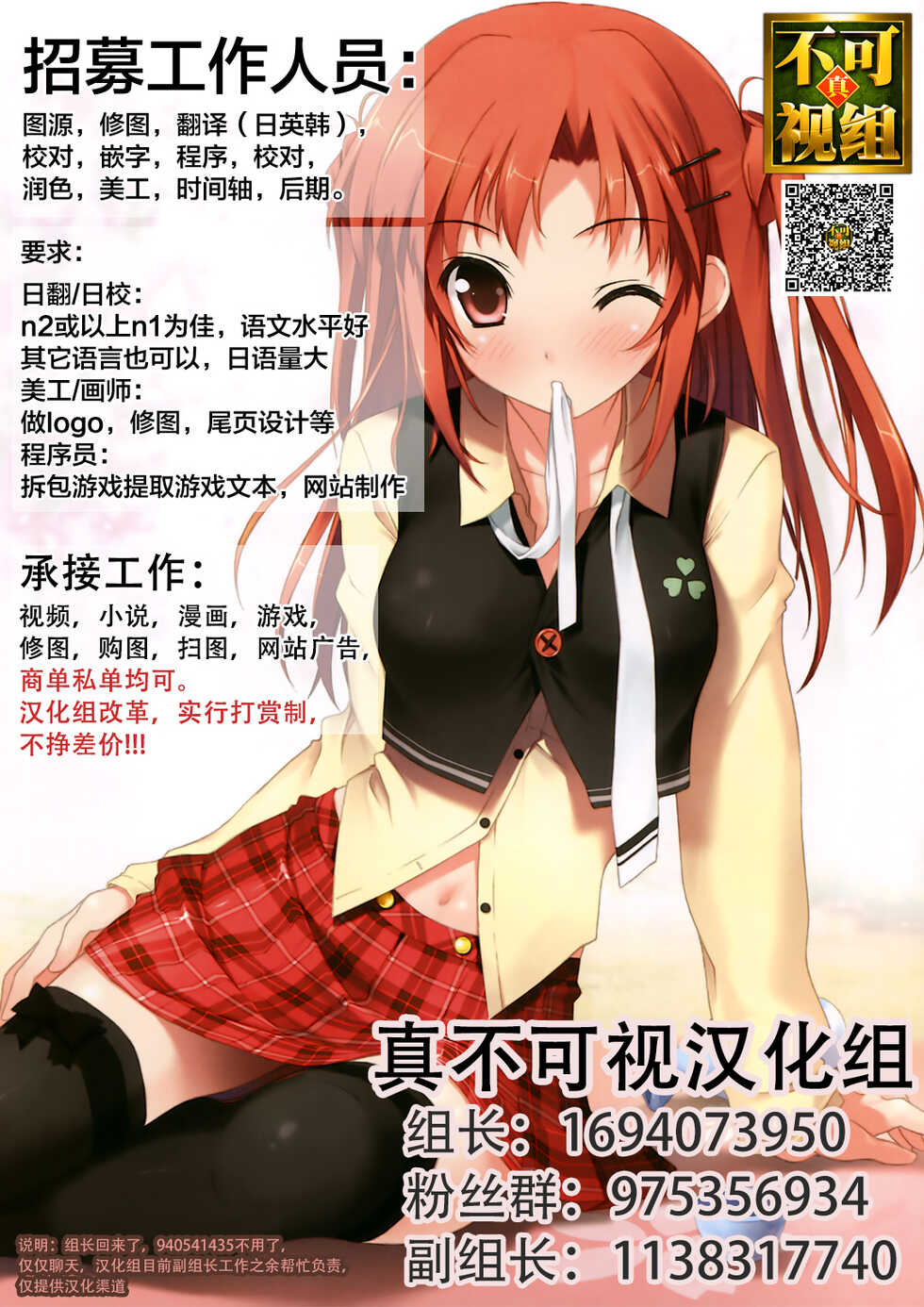 (Kemoket 4) [Kemono Ekaki no Kousoku 2 (Sindoll)] Domina De Est (Seiken Densetsu: Legend of Mana) [Chinese] [单推辛豆x真不可视汉化组] - Page 28