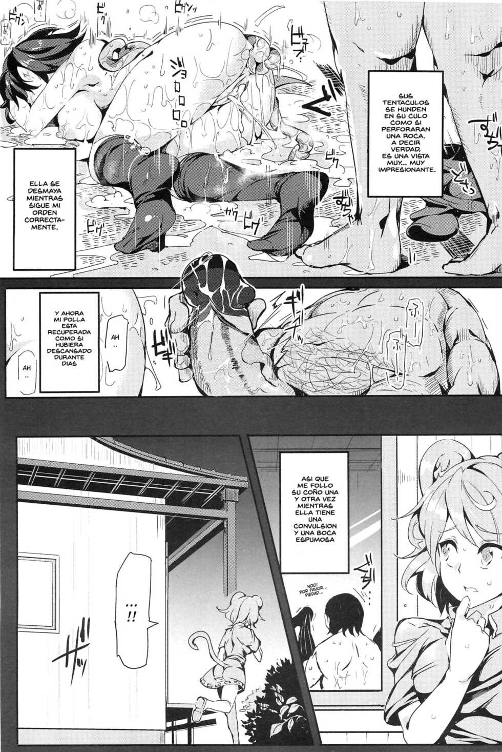 (C88) [Nyuu Koubou (Nyuu)] Oidemase!! Jiyuu Fuuzoku Gensoukyou 2-haku 3-kka no Tabi - Seiren (Touhou Project) [Spanish] - Page 11
