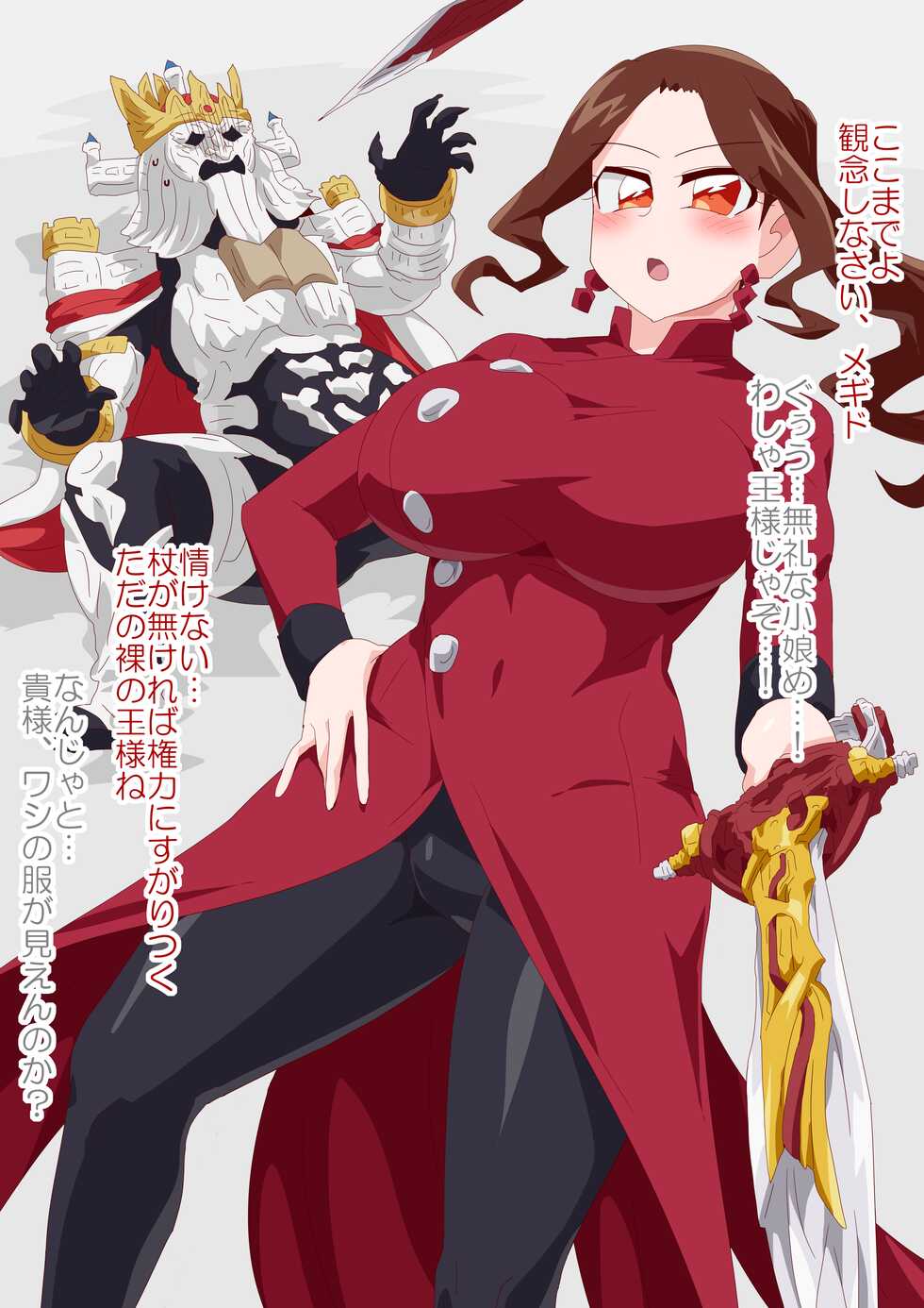 [otokam] Hadaka no Kemuri Kenshi (Kamen Rider Saber) - Page 4