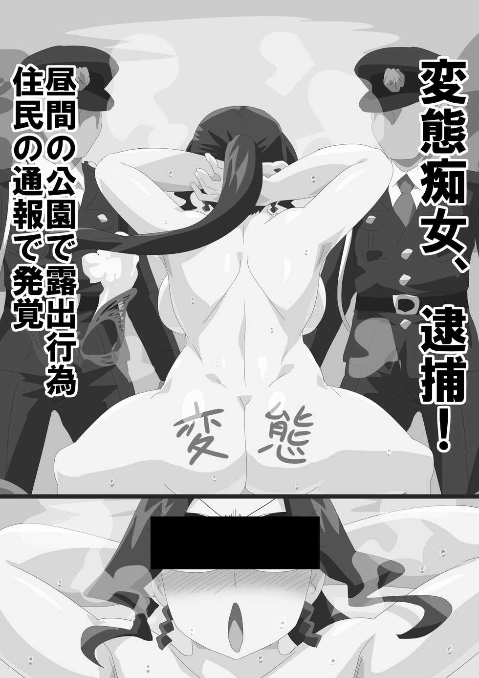 [otokam] Hadaka no Kemuri Kenshi (Kamen Rider Saber) - Page 25