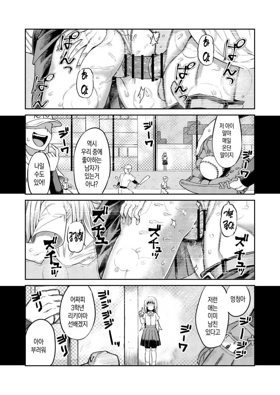 [Sakeitiba (Samon Shiu)] Riyuu wa Fumei daga Ecchi Shite Kureru Kouhai | 이유는 알 수 없지만 야한짓을 해주는 후배 [Korean] [팀 마스터] [Digital] - Page 2